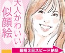 ふんわりタッチの水彩風！大人きれいな似顔絵描きます 欲しい時にスピード納品！SNSプロフ魅力度UPオトナ似顔絵！ イメージ1