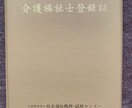 介護福祉士受験勉強で分からない領域の解説をします 各課題で分からないところだけでもOKの単科式解説です イメージ1