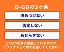 初回限定★コーチングで「なりたい自分」に近づきます 仕事・恋愛・人間関係・目標達成での問題解決を加速できる イメージ10