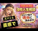 あなたの悩み、3秒で適当に決めます その悩み、責任ゼロで決めます！ イメージ1