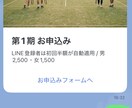LINE公式アカウントの自動返信を作ります むずかしいLINE設定、代わりにやります｜初心者さん歓迎 イメージ4