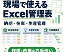 業務に合ったExcel管理表を作成しますます 在庫・発注・売上などの管理を使いやすくします イメージ1