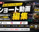 テレビ現役Dが"離脱されない"ショート動画作ります 〜YouTube shorts・TikTok・リール〜 イメージ1