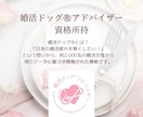 婚活全般！相談のります どうしていいかわからない！とりあえず話したい人向け イメージ2