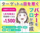 目を惹くサムネイルデザイン作ります 女性目線のデザインであなたのサービスをもっと魅力的に イメージ2
