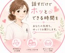 現役PTが学生、新人若手セラピストのお話聞きます チャット相談で実習・勉強・就職・転職の不安に寄り添います！ イメージ1