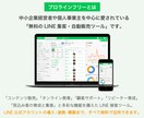 公式LINE＆ステップ配信の構築代行いたします 戦略的な設計とデザイン性！構築から使い方、リッチメニュー◎ イメージ9
