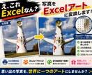 塗り絵設計図作成します 画像を巨大モザイク設計図にします イメージ2
