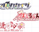 Vtuber様向けネームロゴ作成します あなたらしさをぎゅっとロゴに！ イメージ4