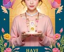 夏限定！タロット×誕生日占いで恋愛相談受け付けます 今年の夏の恋愛！誕生日とタロットで見ませんか？ イメージ1