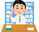 薬学生向け就職相談承ります 元採用担当の薬局薬剤師が相談にのります。 イメージ1