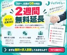 30日間【サビ管】のジョブメドレー採用代行します ｜指定申請・急な欠員に｜求人原稿改善＋スカウト最大200通 イメージ8