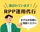 楽天市場RPP広告・広告運用代行をします 圧倒的継続率/1ヶ月で解約OK イメージ1