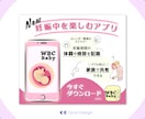 パッと目を引くWeb画像を作成します 【修正無制限】女性向け、POPなデザイン、得意です！ イメージ9