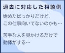 社会人１年目の悩みに、心理士が丁寧に対応します 元エンジニアとしての社会人経験を生かします。ぜひご相談を。 イメージ3