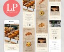 初出品限定！LPデザインを制作します LPデザイン初出品！最初の3名限定でLPデザインを承ります。 イメージ2