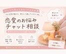 恋人でつらい時、あなたの気持ちに寄り添います 1人で抱え込まず、気軽にお話しください イメージ1