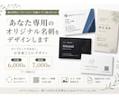 あなた専用のオリジナル名刺を両面デザインしますます テンプレートではなく、お客様ごとにデザインします イメージ1