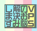 VPSの不具合、カーネルパニックを修正します 急に不具合が発生した、安価で不具合を修正したい人におススメ イメージ1