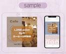 LINEリッチ画像作成致します 美容系サロン、カフェ、整体院等のLINEを可愛く致します！ イメージ5
