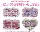可愛いぷっくり文字データを作成いたします ショート動画79万再生！ぷっくり文字データを作成します イメージ1