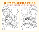 保育園、幼稚園の先生向けの似顔絵を描きます 保育の現場がほっこりする似顔絵 イメージ7