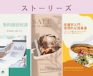 思わずクリックされる☆インスタ投稿画像つくります SNSの集客アップ♪セミナー、ショップ、商品の宣伝広告も◎ イメージ5