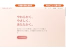 名刺代わりに◎シンプルサイトを低価格で作成します 完成品を見てから購入可能。デザイン固定。 イメージ4