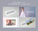 プロが手書き文字の感動結婚式ムービーを制作します 写真を送るだけで簡単に迅速に編集いたします！おまかせok!! イメージ15