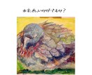 水彩画を手元に置くことが出来ます 人物も静物もどちらでも書きます！ イメージ1