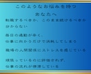 毎日の通勤が辛い最強霊視で仕事の悩みから解放します 転職か継続か迷っている暇はありません 今すぐ答えを出します イメージ2