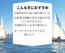 初心者でもカンタン！お手軽副業4選教えます 副業初心者でも実践出来る！在宅OK・スマホ1台で完結します イメージ3
