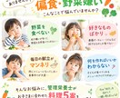 管理栄養士が偏食野菜嫌いに料理5案を提案します うちの子何なら食べる？年齢好みに合わせて料理5案を考えます イメージ2