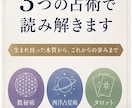 20名様限定｜人生・悩みを3つの占術で読み解きます 本質から、これからの歩みまで｜数秘術×西洋占星術×タロット イメージ2