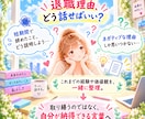 面接が苦手な方へ｜回答整理・模擬面接まで対策します 丸暗記では話せない。深掘りが怖い。自分の言葉で話せる面接へ イメージ7