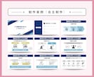働く女性に！特典用スライド制作します 実績作りのため【1枚400円】の限定価格！女性起業家様向け◎ イメージ7