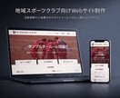 管理不要のHPを丸ごとお任せで制作します ヒアリングから公開まで全てお任せ。手間ゼロで完成 イメージ2