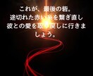 命を削る8日間※覚悟必須※『縁結び替え』極致ます 魂が叫ぶ「愛の未完了」を、8日間の儀式で正式な「生涯の契約」 イメージ10