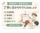看護師・学生、看護観.志望動機の添削、作成します 指導経験有り→看護師が伝わる志望動機を添削　早期最短ご相談 イメージ1