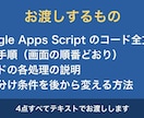 GASでGoogleフォームの回答を集計します 回答のたびに種別ごとへ自動で振り分け、件数表も更新します イメージ2