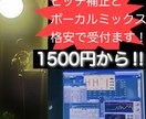 作家兼エンジニアです★初回限定ピッチ補正します ピッチ補正1500円【サンプル動画のせてます!】 イメージ2