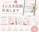 女性向けおしゃれなインスタ投稿作成します 美容系・女性向けに特化したデザイン イメージ1