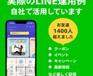 実店舗に特化したLINE公式アカウントを構築します リッチメニュー込！無課金アカウントからLINE集客 イメージ4