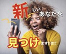 話すだけで新しいあなたが見つかります 就活や今後のことで悩み、自分を見失っていませんか？？ イメージ1