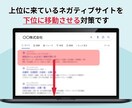 逮捕歴・実名報道などのネット拡散情報を鎮静します 逮捕歴・前科・不起訴・実名報道等、拡散情報を目立たなくします イメージ2