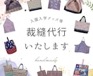 入学入園グッズなど裁縫代行いたします 丈夫で長持ち、温かみのある作品をお作りします♡ イメージ1