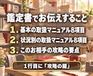 お相手のトリセツ｜恋の攻略＆取扱マニュアル作ります 8,000字以上｜本音・地雷・接し方を16項目でお教えします イメージ4