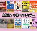 伸び悩んでいるKindle本を改善コンサル致します 出版全１０冊・紙本ベストセラー作家が読まれるように改善提案！ イメージ2
