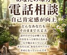 自信がない・自分が嫌いなあなたの味方になります 自己肯定感高めたい・メンタルの波に寄り添い心を整えます イメージ1