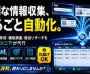 リスト作成・データ収集・リサーチを代行します 営業リスト・価格/競合調査・コピペ転記まで丸投げOK イメージ1